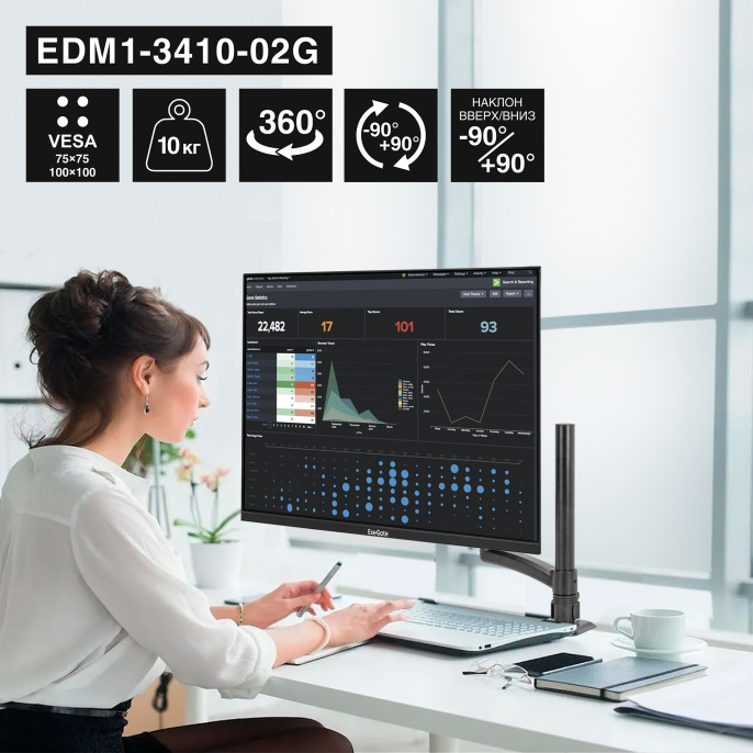 Кронштейн для монитора 13"-34" настольный ExeGate EDM1-3410-02G (газовая пружина, VESA 75x75, 100x100, макс.нагрузка 10 кг, наклон -90°/+90°, поворот -90°/+90°, вращение 360°, 2 способа крепления: сквозное и струбцина, цвет черный) EX300163RUS