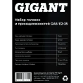 Набор головок и принадлежностей Gigant 1/2 дюйма с комбинированными ключами, 35 предметов GAS-1/2-35