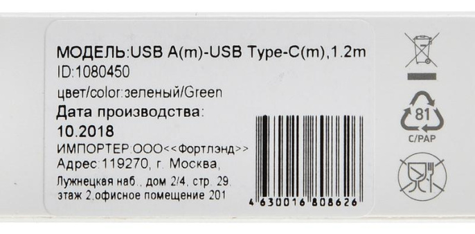 Кабель Digma TYPE-C-1.2M-BRAIDED-GR USB m -USB Type-C m 1.2м зеленый