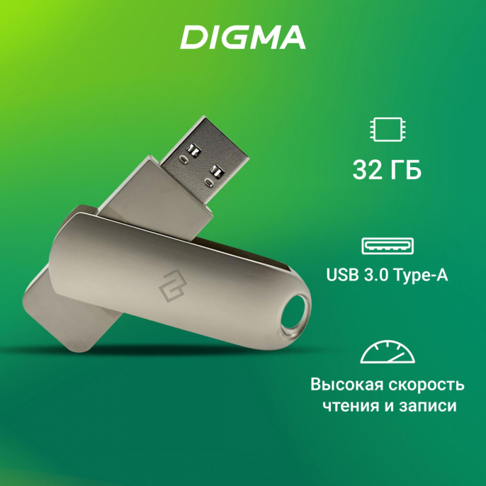 Флешка USB Digma DRIVE3 32ГБ, USB3.0, серебристый [dgfum032a30sr]