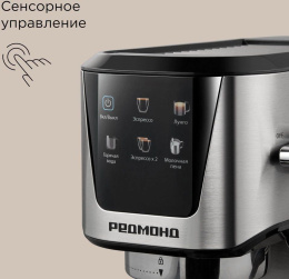 REDMOND Кофеварка рожковая Редмонд CM716 1350Вт серебристый/черный