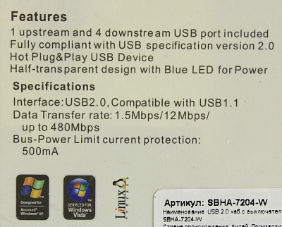 Разветвитель Smartbuy SBHA-7204-W 4-port USB2.0 Hub с выключателями