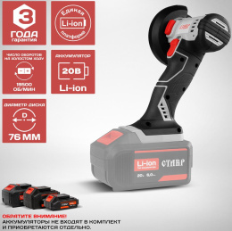 Углошлифовальная машина Ставр МШУА-76/20 19500об/мин рез.шпин.:M6 d 76мм СТ76-20МШУА