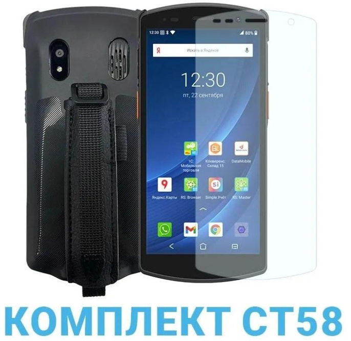 Терминал сбора данных Urovo CT58 CT58-KIT-1