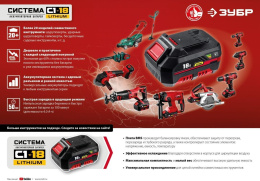 Ударный гайковерт Зубр ГУЛ-255, без АКБ,  без ЗУ