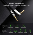 Кабель UGREEN AV119-10596 AUX 3.5mm M to AUX 3.5mm M , улогвой 90°, позолоченные коннекторы, Качество стереозвучания Hi-Fi, силиконовый круглый, 0.5m, Black