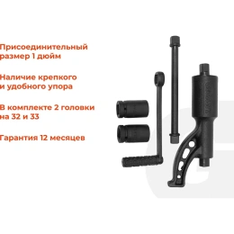 Механический удлиненный гайковерт Gigant 32*33, усилие 6400Нм, передаточное число 1:64 GTQM-3