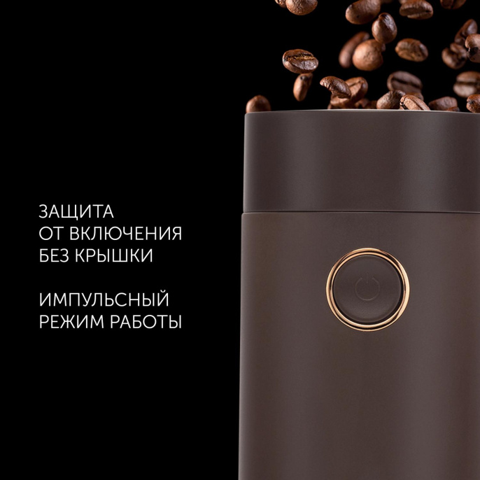 Кофемолка Polaris PCG 2014,  коричневый