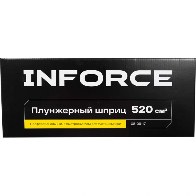 Профессиональный плунжерный шприц Inforce с быстросъёмом для густой смазки (шланг+трубка) 520см3 08-09-17