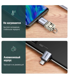 Адаптер переходник UGREEN US270 50283 Type C to USB 3.0 A Adapter Cable with Lanyard с ремешком. Цвет: серый космос (50283_)