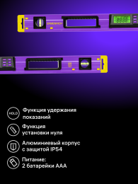 Цифровой уровень Ermenrich Эрменрих Verk LY80, фиолетовый 83829