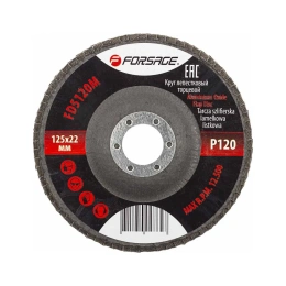 Круг лепестковый торцевой 125x22 мм, P120 Forsage F-FD5120M(19763)