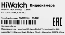 Камера видеонаблюдения аналоговая HiWatch Ecoline HDC-B020 B 3.6MM 3.6-3.6мм HD-TVI цв. корп.:белый HDC-B020 B 3.6MM