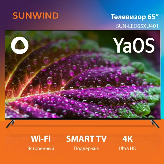 Телевизор LED SunWind 65" SUN-LED65XU401 Яндекс.ТВ Frameless черный 4K Ultra HD 60Hz DVB-T DVB-T2 DVB-C DVB-C2 DVB-S DVB-S2 USB WiFi Smart TV