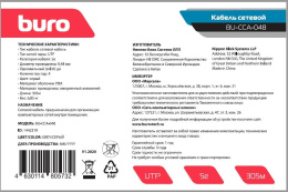 Кабель сетевой Buro BU-CCA-048 UTP, кат.5E, 305м, 4 пары, 0.48мм,  алюминий омедненный,  одножильный,  серый