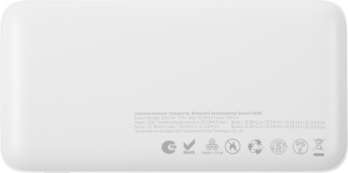 Внешний аккумулятор Power Bank SOLOVE 003M, 20000мAч, белый [003m white rus]
