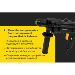 Дрель Inforce RD1307RV-I
