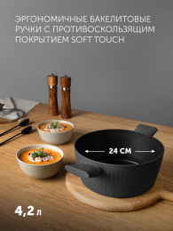 Кастрюля 4.2л Polaris Kontur 24C,  алюминиевая, с крышкой [015082]