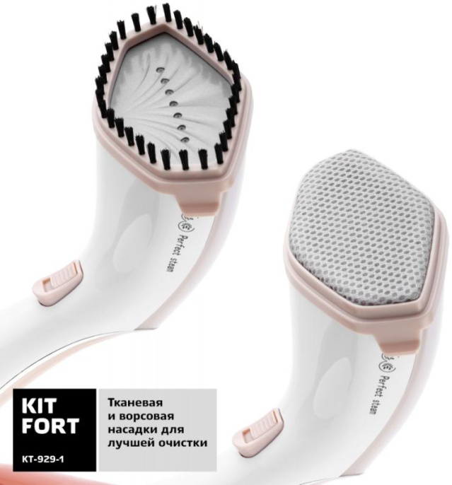 Отпариватель ручной KitFort КТ-929-1 коричневый  / белый