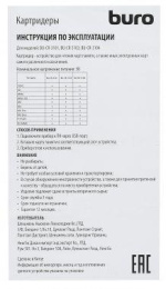 Картридер внешний Buro BU-CR-3101, черный
