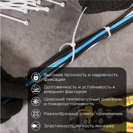 PROconnect 57-0150 Стяжка кабельная нейлоновая 150x2,5мм, белая 100 шт/уп