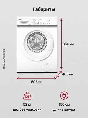 Стиральная машина Hansa Basic Line AWS5101LH класс: A+ загр.фронтальная макс.:5кг белый