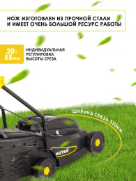 Газонокосилка электрическая Huter ELM-320/1000,  32см, несамоходная [900/70/4/19]