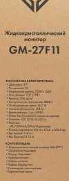 27" Монитор GMNG Gaming GM-27F11, 2560x1440, VA, 165Гц, 2хHDMI, 2хDP, черный [gm27vg01]