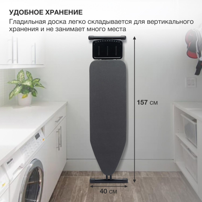 Гладильная доска StarWind SW-IB1548, 122х38см