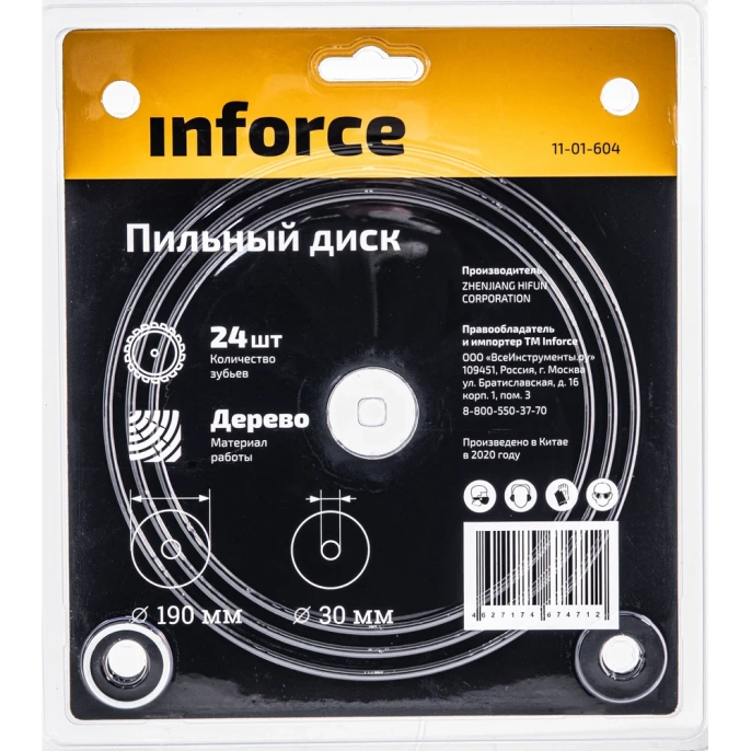 Диск пильный по дереву (190х30х1,4 мм; 24Z) Inforce 11-01-604
