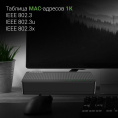 Коммутатор Digma DSW-308FE, неуправляемый