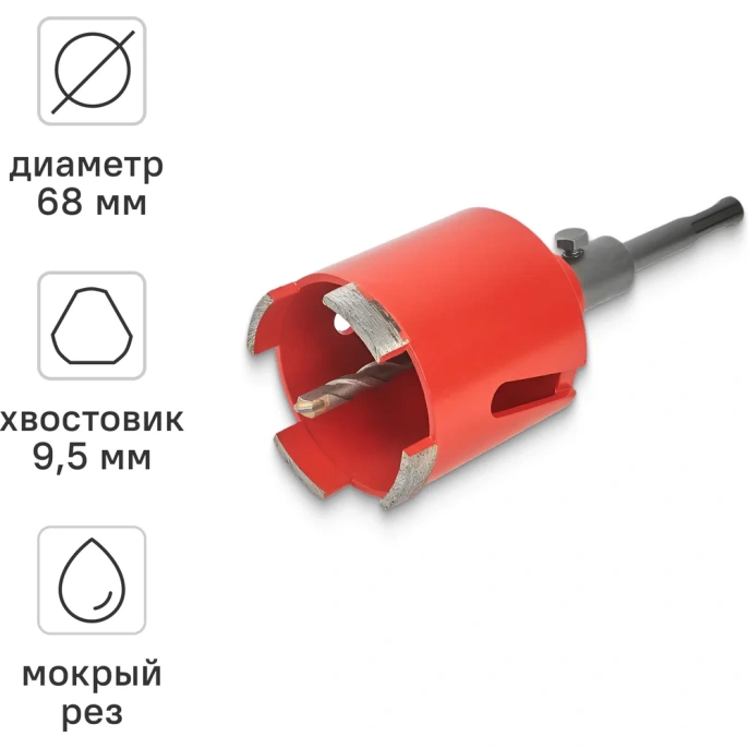 Коронка алмазная по бетону для подрозетников 68 мм VIRA 559224