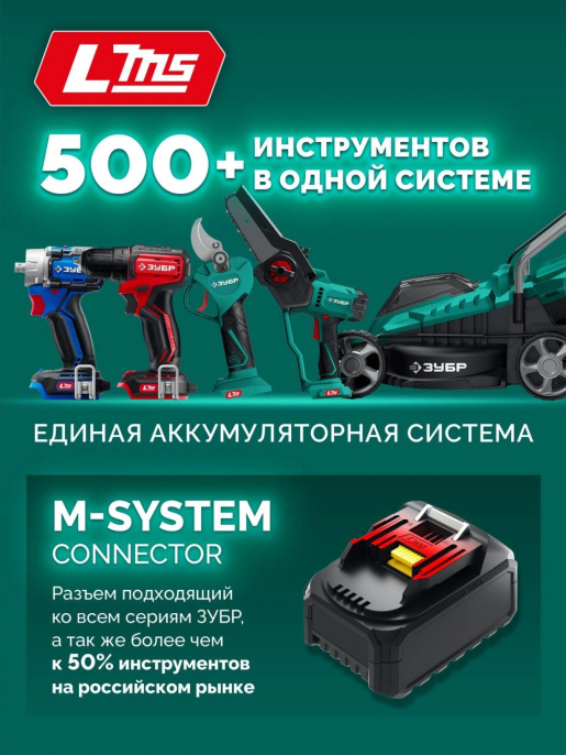 Цепная пила Зубр ПЦБ-4030 аккум. 1100Вт дл.шины:12" 30cm