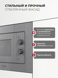 Микроволновая печь Lex BIMO 20.04 20л. 700Вт серый встраиваемая CHVE000027