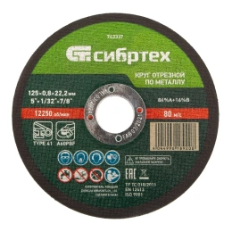 Отрезной диск СИБРТЕХ 743337,  по металлу,  125мм,  0.8мм, 22.2мм