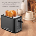 Тостер Redmond T905,  черный