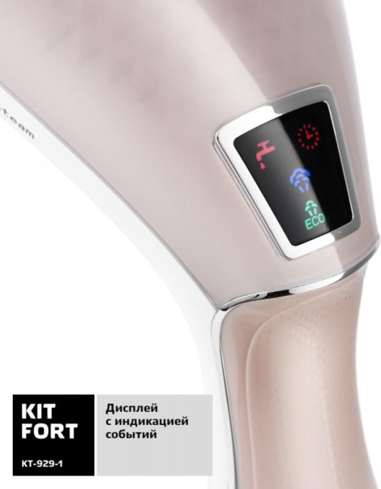 Отпариватель ручной KitFort КТ-929-1 коричневый  / белый