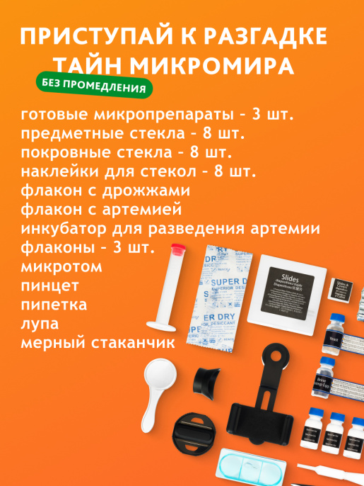 Микроскоп Bresser Junior 40x-640x, зеленый