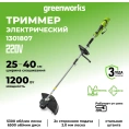 Электрический триммер Greenworks GST1246 1200W, 45 см, 1301807
