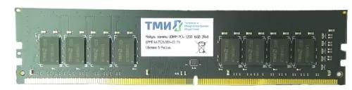 Оперативная память ТМИ ЦРМП.467526.001-03 DDR4 - 1x 16ГБ 3200МГц, UDIMM, OEM