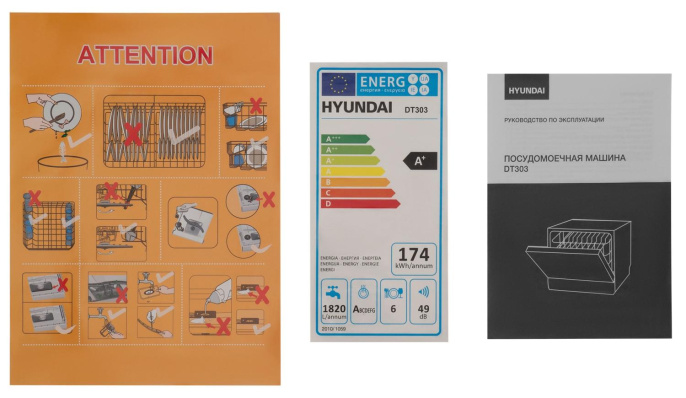 Посудомоечная машина Hyundai DT304 белый компактная