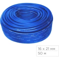 Шланг пневматический 16x21 мм, 50 м, полиуретановый МАСТАК 681-16050