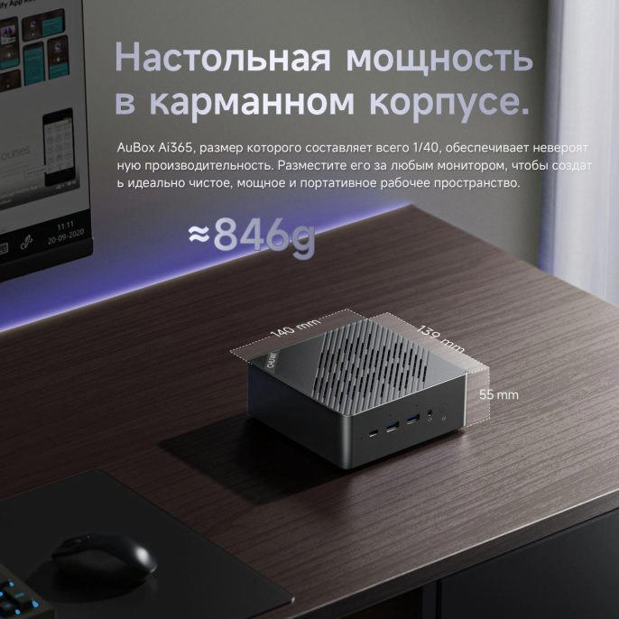 ПК Мини Chuwi AuBox Ryzen AI 9 365 2 32Gb SSD1Tb Radeon 880M Windows 11 Pro 2x2.5GbitEth WiFi BT 120W серебристый/черный (17131075)