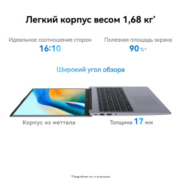 Ноутбук Huawei MateBook D16 Intel Core i5-13420H/16Gb (soldered D4)/SSD1Tb/UMA/16"/IPS/WUXGA/1920x1200/60Hz/NoOS/Space Grey/1.68kg