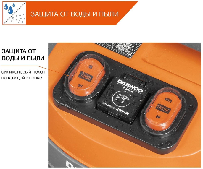 Строительный пылесос Daewoo DAVC 2500SD,  оранжевый