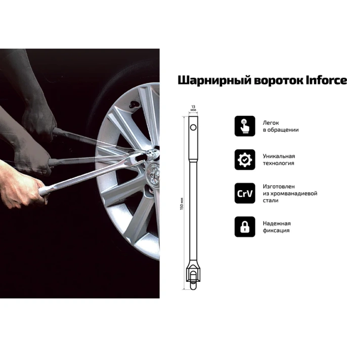 Набор инструментов Inforce 108 предметов 1/2", 1/4", Сталь Cr-V, Профессиональный, 06-07-12