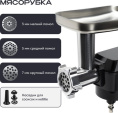 Кухонный комбайн 14 в 1 RAGEX R112, 4.5л, 1300Вт, цвет: 000 (черный)