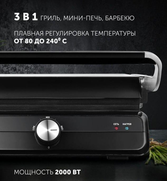 Электрогриль Polaris PGP 2102 серебристый