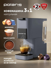 Кофеварка рожковая Polaris PCM 2038 3-in-1 1450Вт графитовый