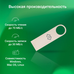 Флешка USB Digma DRIVE3 32ГБ, USB3.0, серебристый [dgful032a30sr]